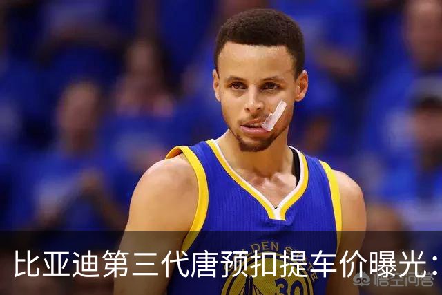 比亚迪第三代唐预扣提车价曝光：后驱激光尊荣型22.5万元，四季度上市